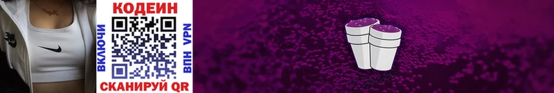 ссылка на мегу ONION  Уяр  Кодеиновый сироп Lean Purple Drank 