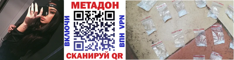Метадон кристалл  Уяр 