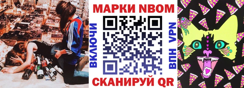 Марки N-bome 1,8мг  Уяр 